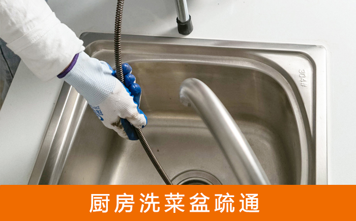宛城洗菜池疏通